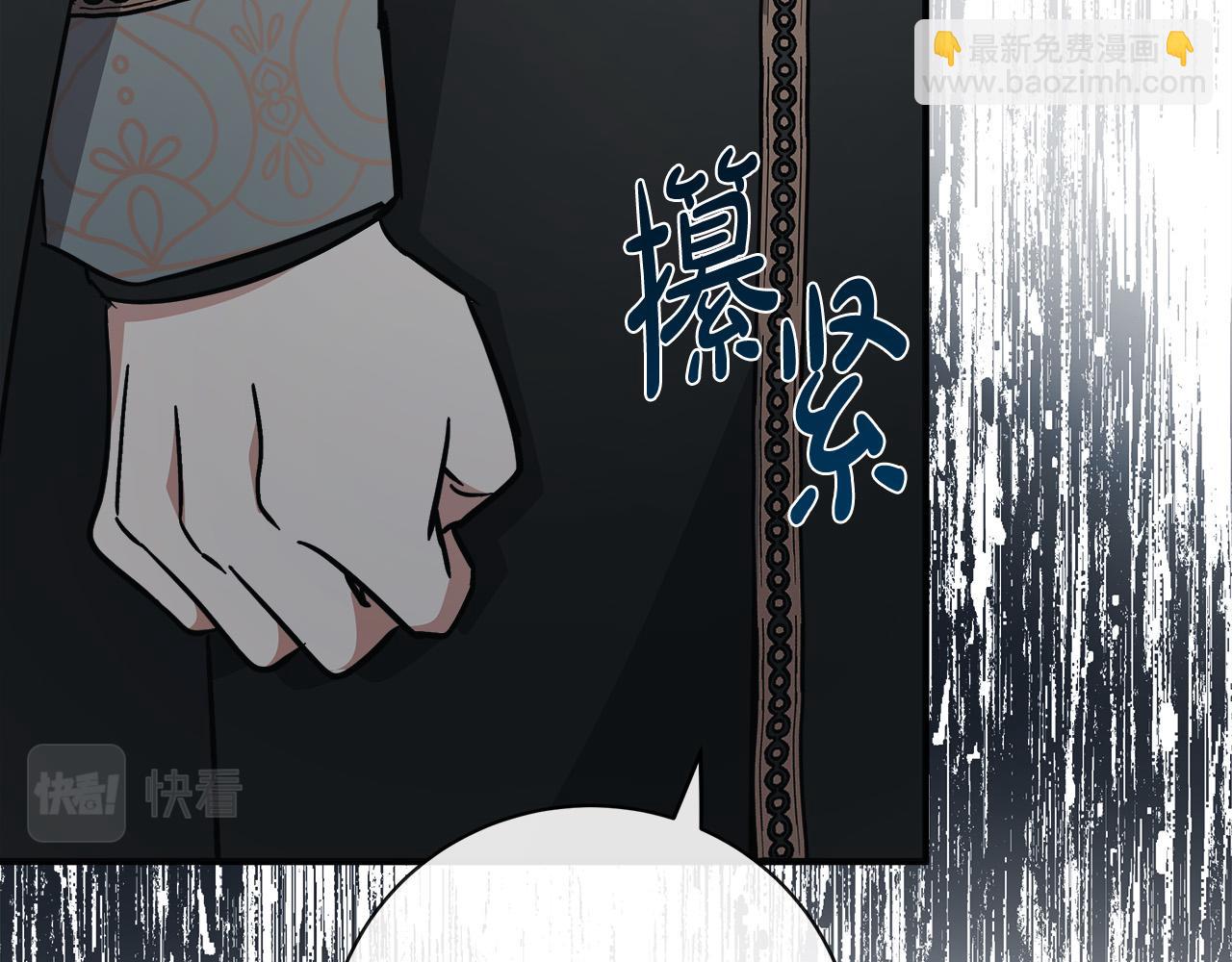 惡女的王座 - 第134話 他來接你了(1/5) - 8