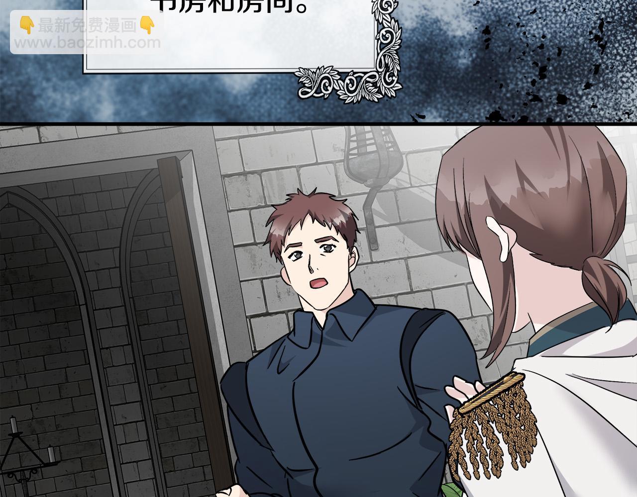 惡女的王座 - 第134話 他來接你了(1/5) - 5