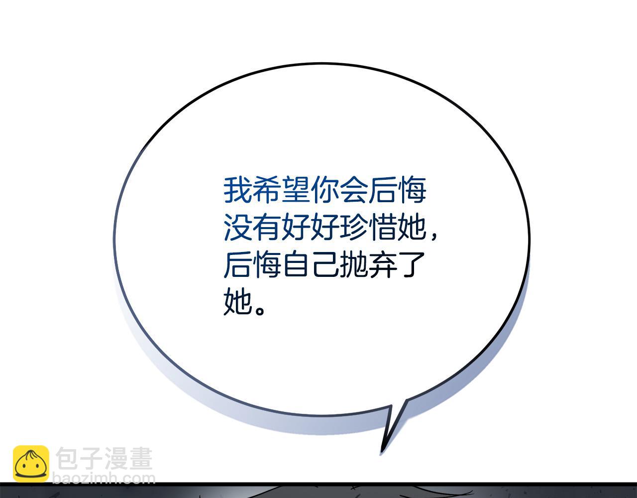 惡女的王座 - 第134話 他來接你了(2/5) - 3