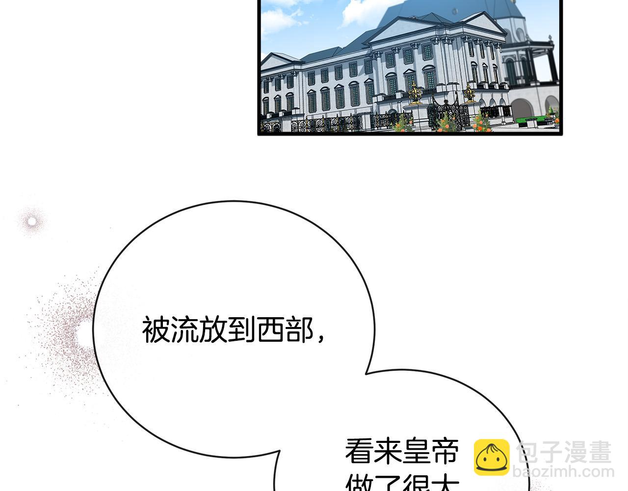 惡女的王座 - 第134話 他來接你了(2/5) - 5