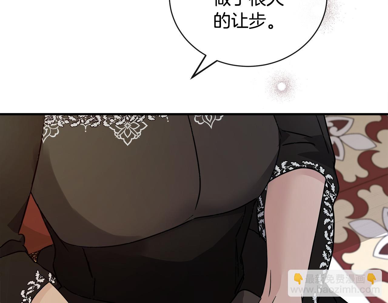 惡女的王座 - 第134話 他來接你了(2/5) - 6