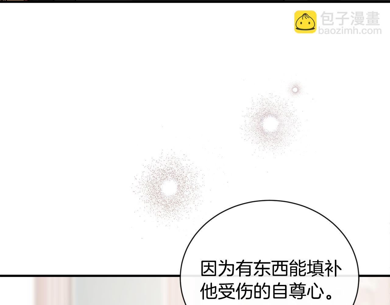 惡女的王座 - 第134話 他來接你了(2/5) - 8