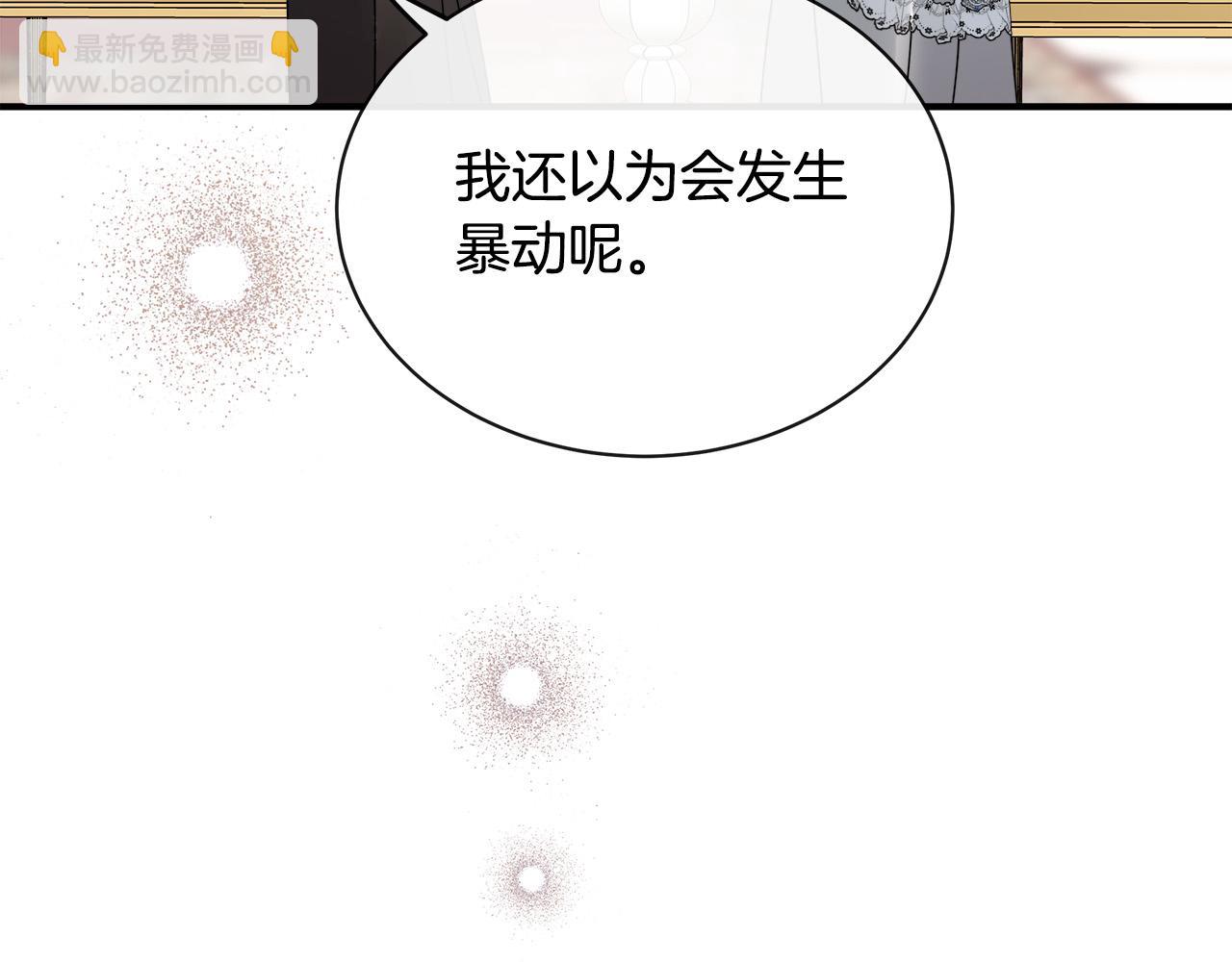 惡女的王座 - 第134話 他來接你了(2/5) - 2