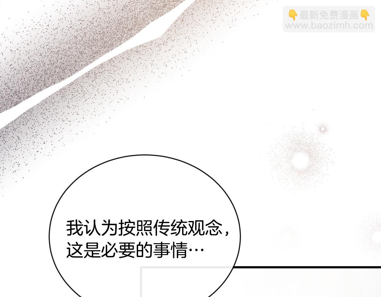 惡女的王座 - 第134話 他來接你了(2/5) - 5