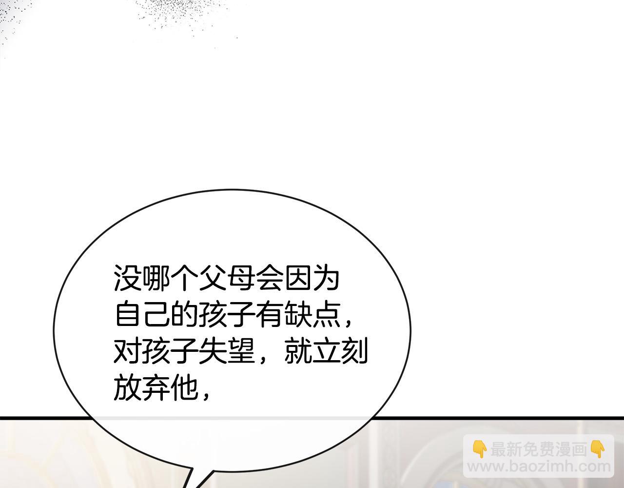 惡女的王座 - 第134話 他來接你了(2/5) - 2