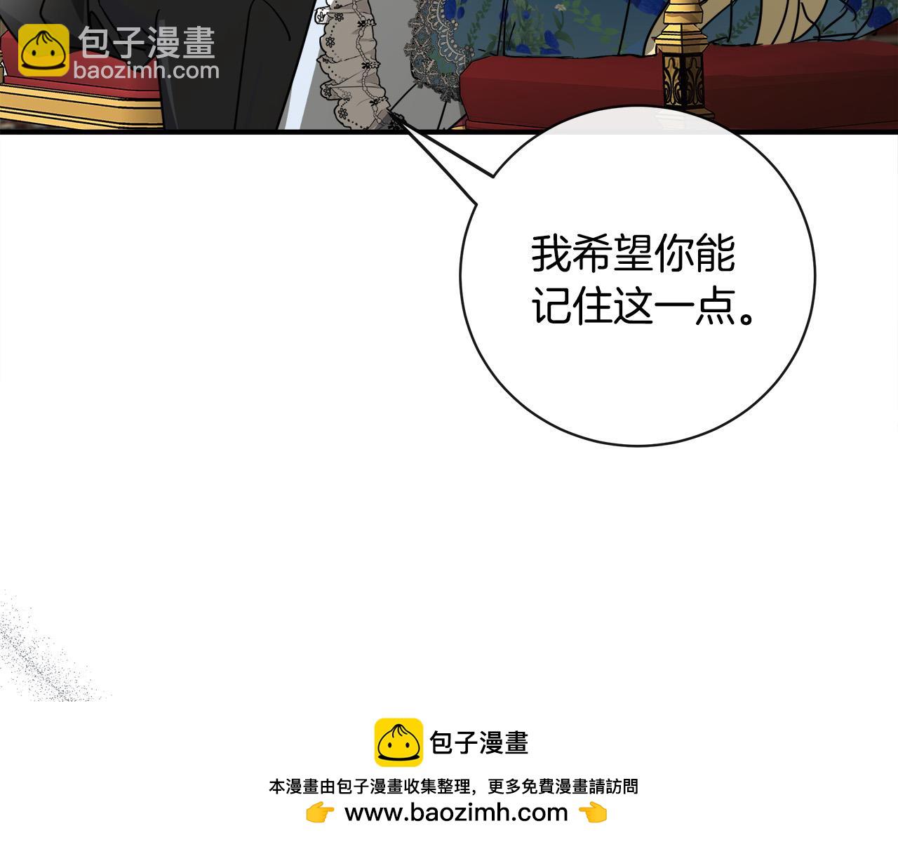 惡女的王座 - 第134話 他來接你了(2/5) - 4