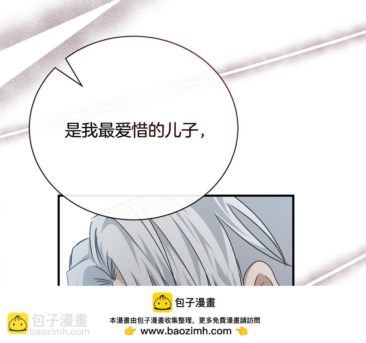 惡女的王座 - 第136話 皇位繼承人(2/5) - 6