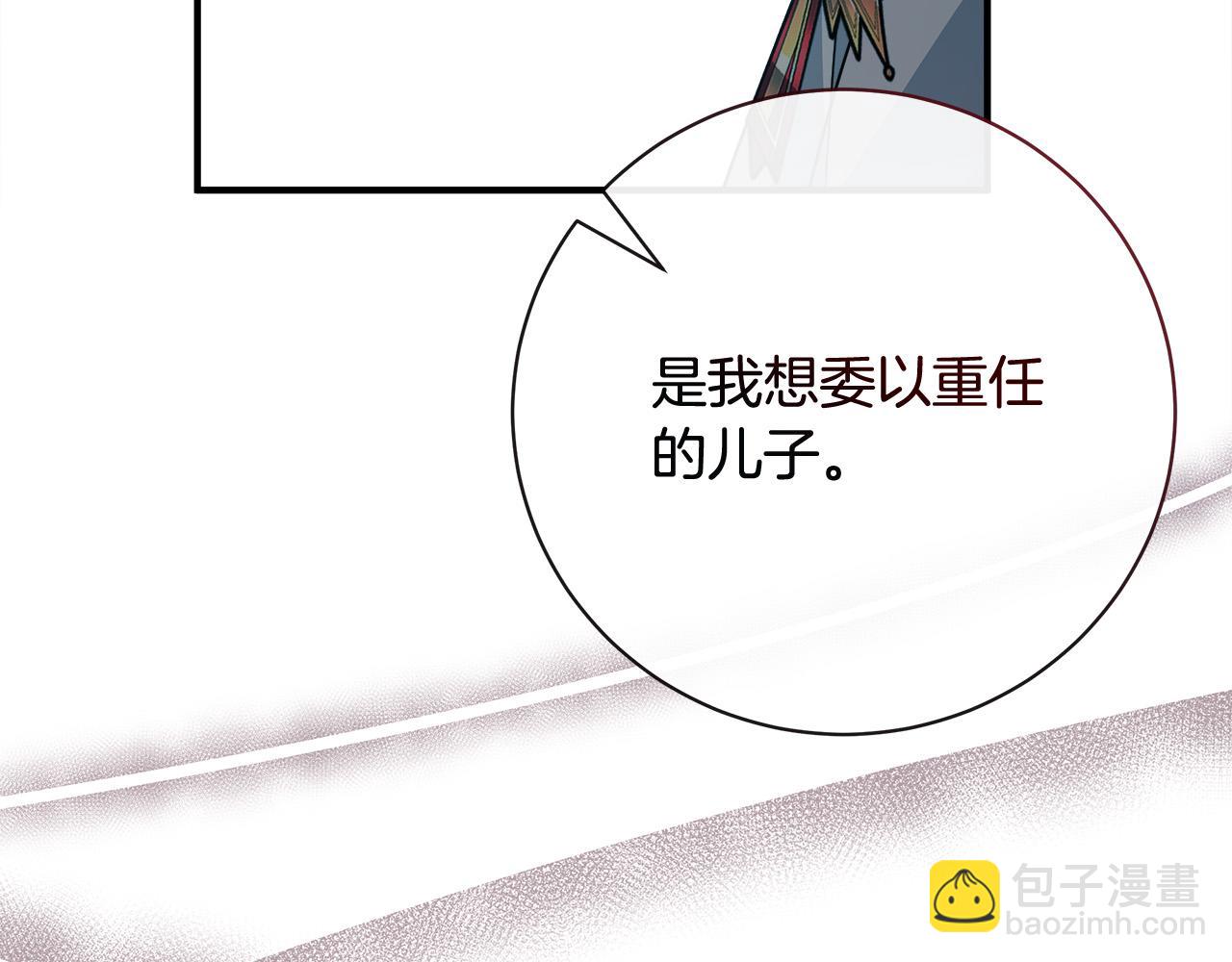 惡女的王座 - 第136話 皇位繼承人(3/5) - 6