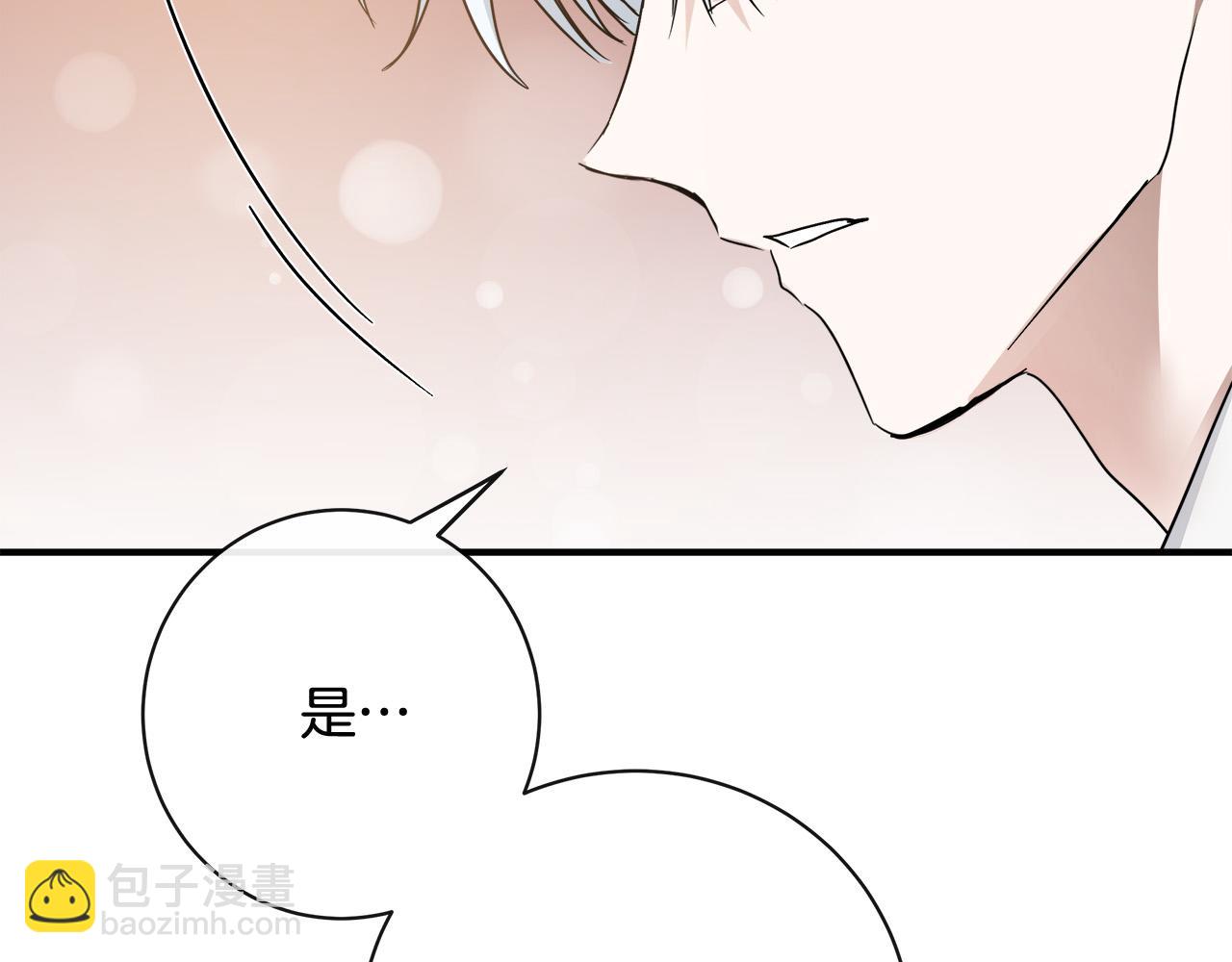 惡女的王座 - 第136話 皇位繼承人(3/5) - 8