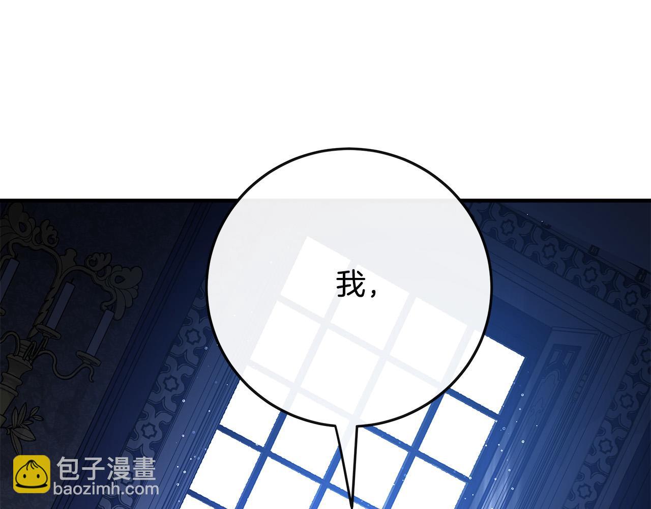 惡女的王座 - 第136話 皇位繼承人(3/5) - 4