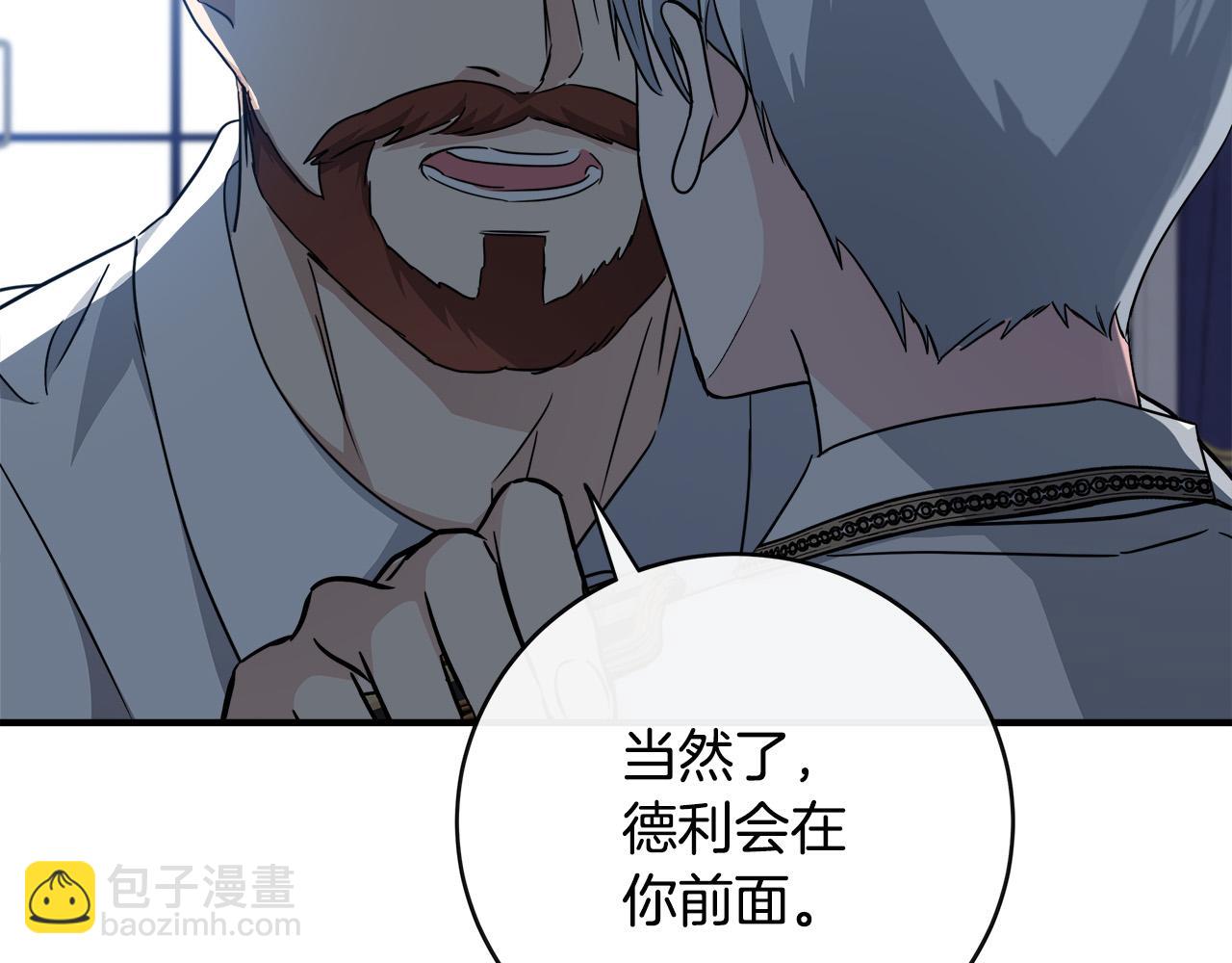 惡女的王座 - 第136話 皇位繼承人(3/5) - 4