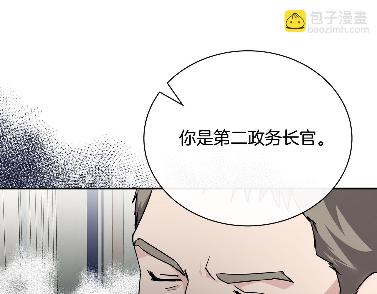 惡女的王座 - 第136話 皇位繼承人(3/5) - 1
