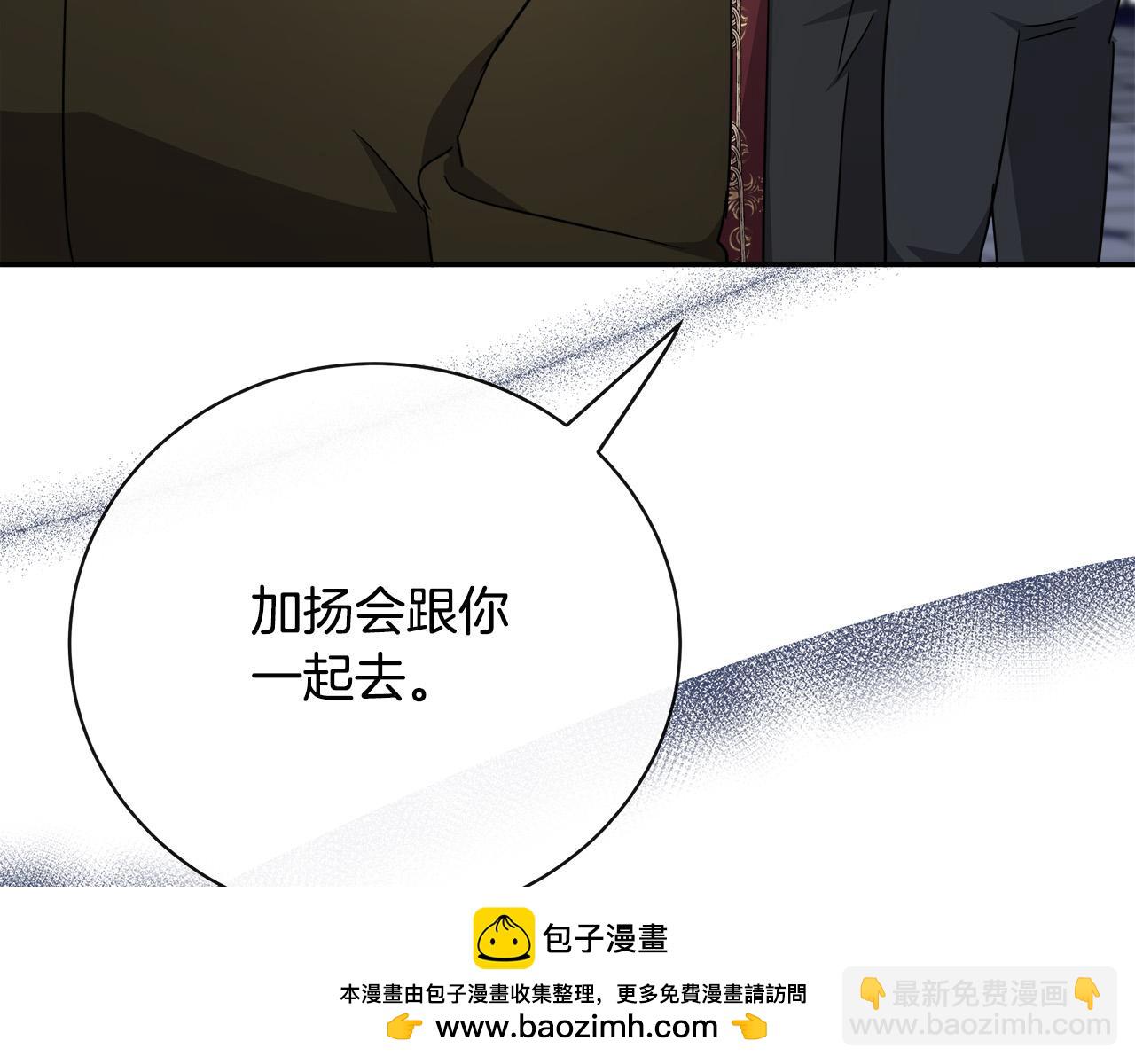 惡女的王座 - 第136話 皇位繼承人(3/5) - 5