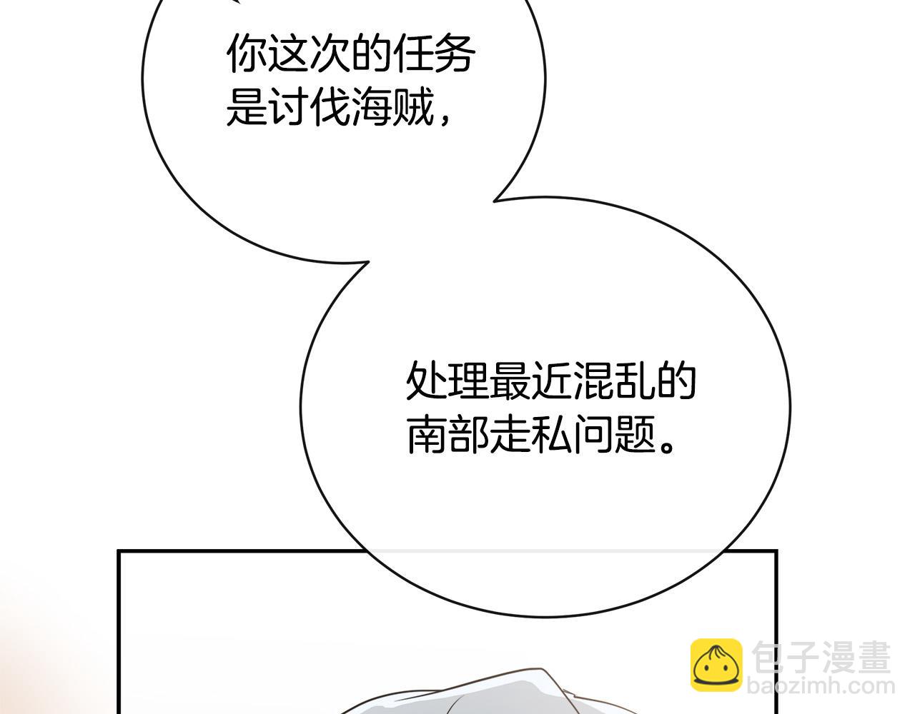 惡女的王座 - 第136話 皇位繼承人(3/5) - 7