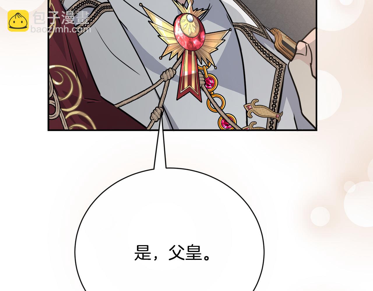 惡女的王座 - 第136話 皇位繼承人(3/5) - 1