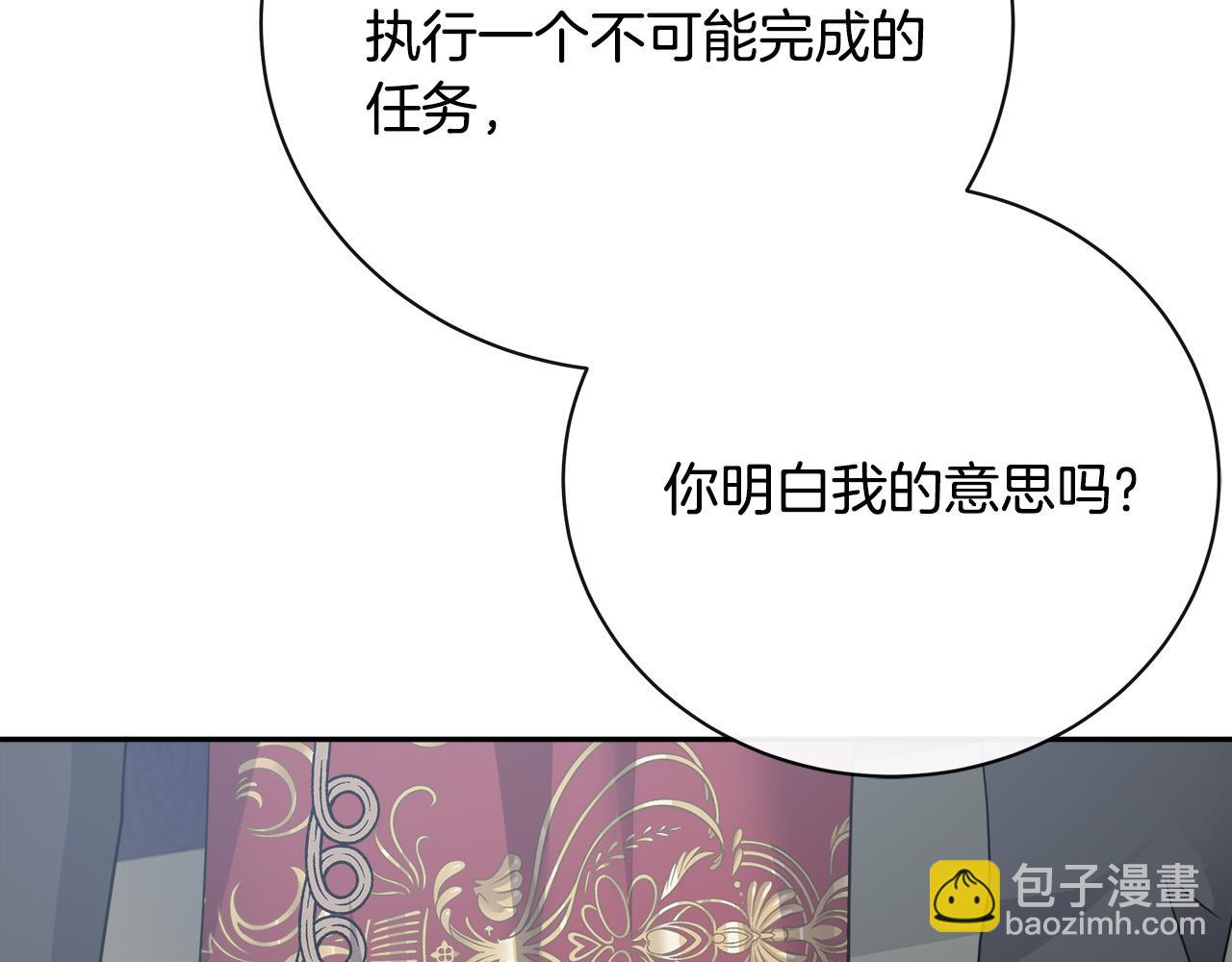 惡女的王座 - 第136話 皇位繼承人(3/5) - 3