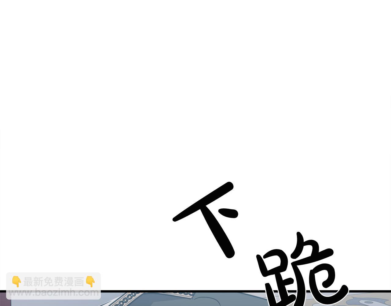 惡女的王座 - 第136話 皇位繼承人(3/5) - 6