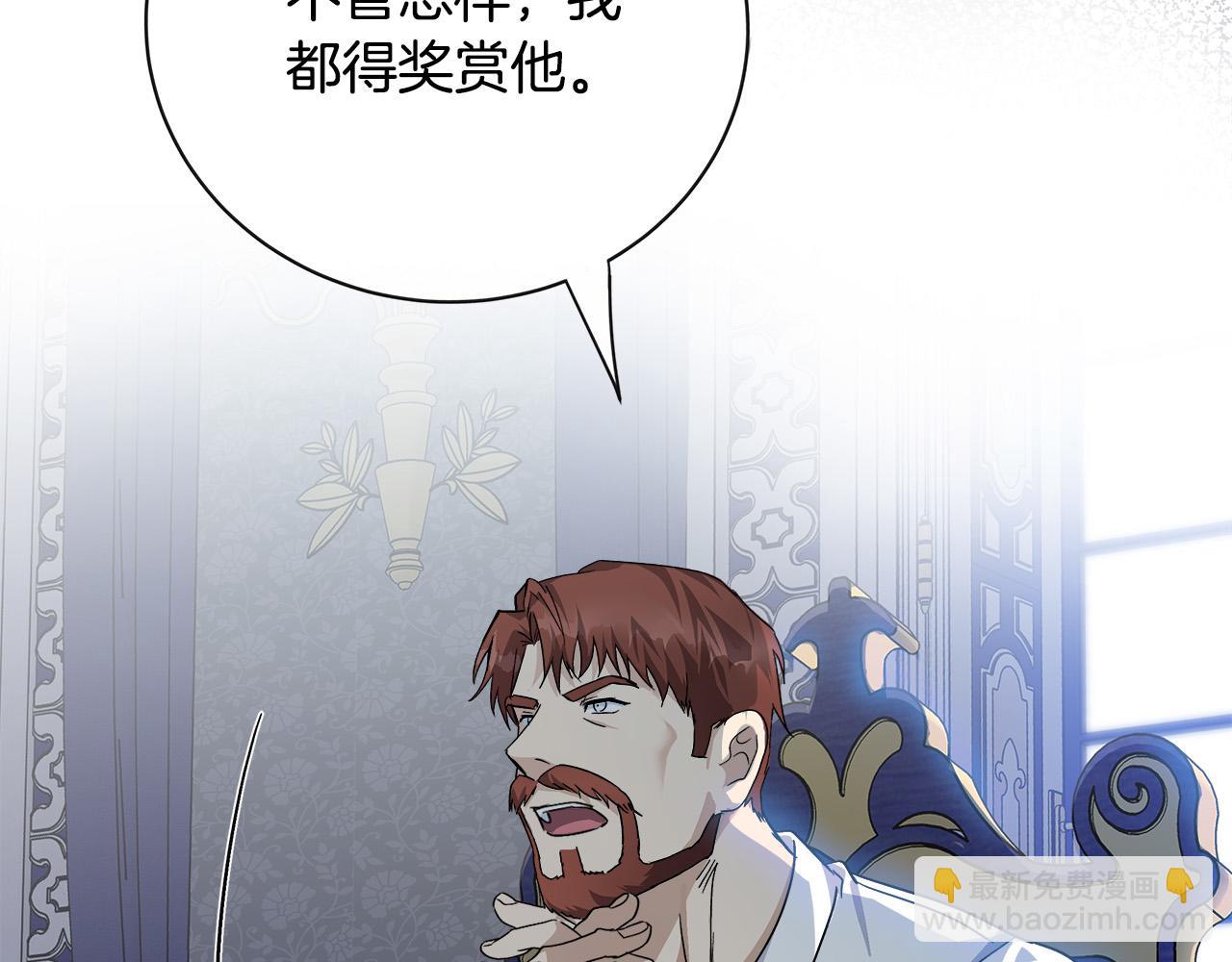 惡女的王座 - 第136話 皇位繼承人(1/5) - 6