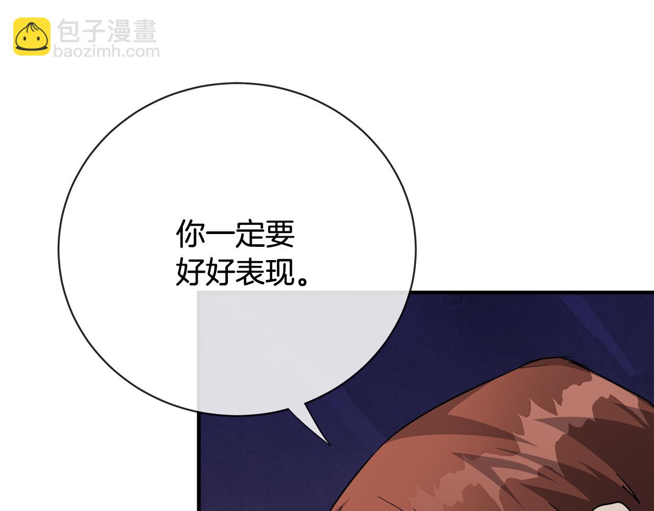 惡女的王座 - 第136話 皇位繼承人(3/5) - 5