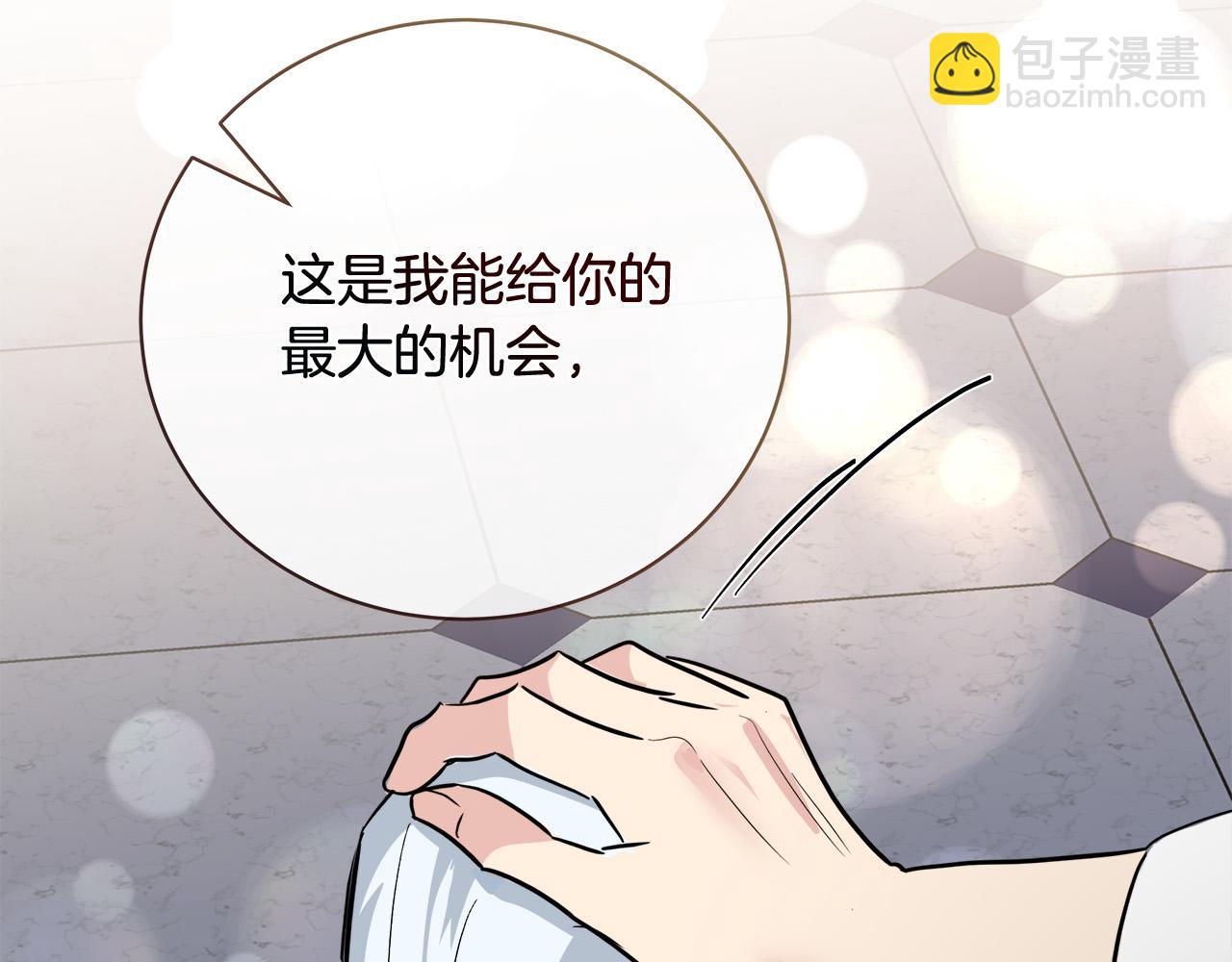 惡女的王座 - 第136話 皇位繼承人(3/5) - 8