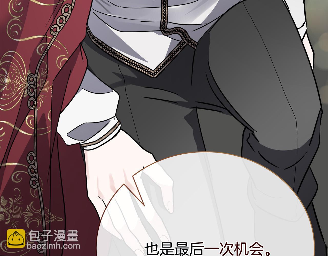 惡女的王座 - 第136話 皇位繼承人(3/5) - 2