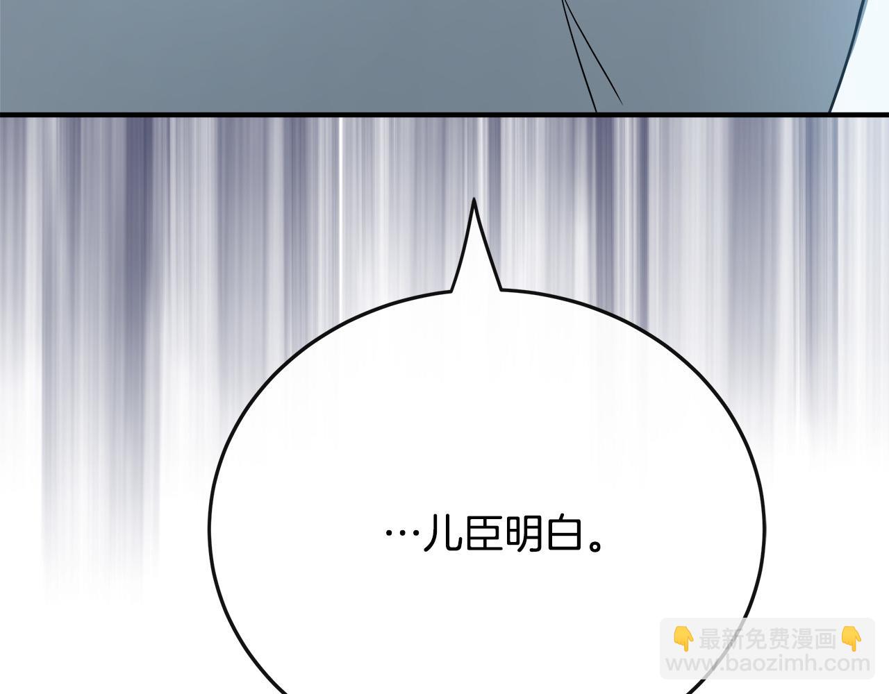 惡女的王座 - 第136話 皇位繼承人(3/5) - 5