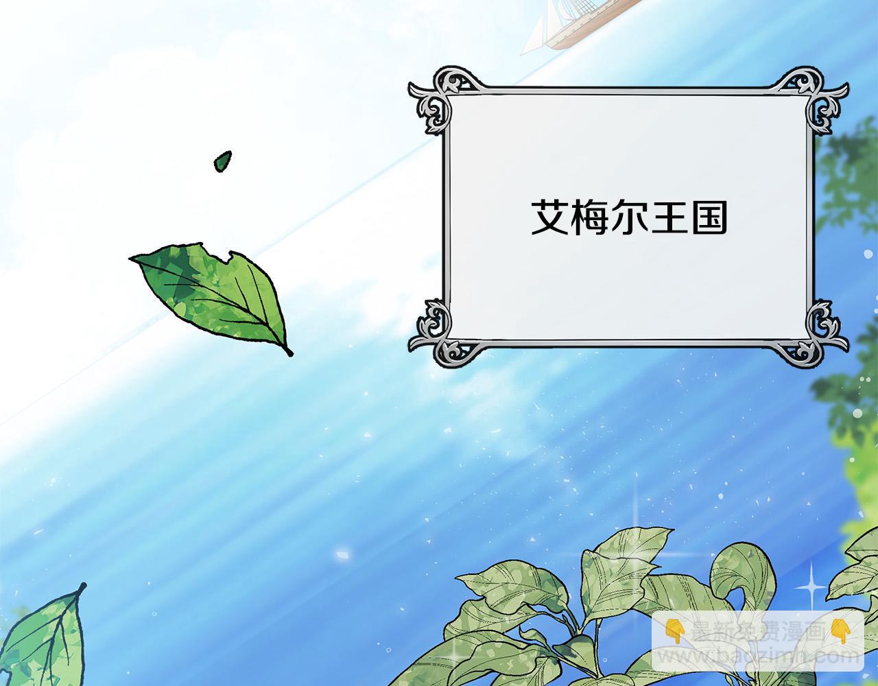 惡女的王座 - 第136話 皇位繼承人(4/5) - 1