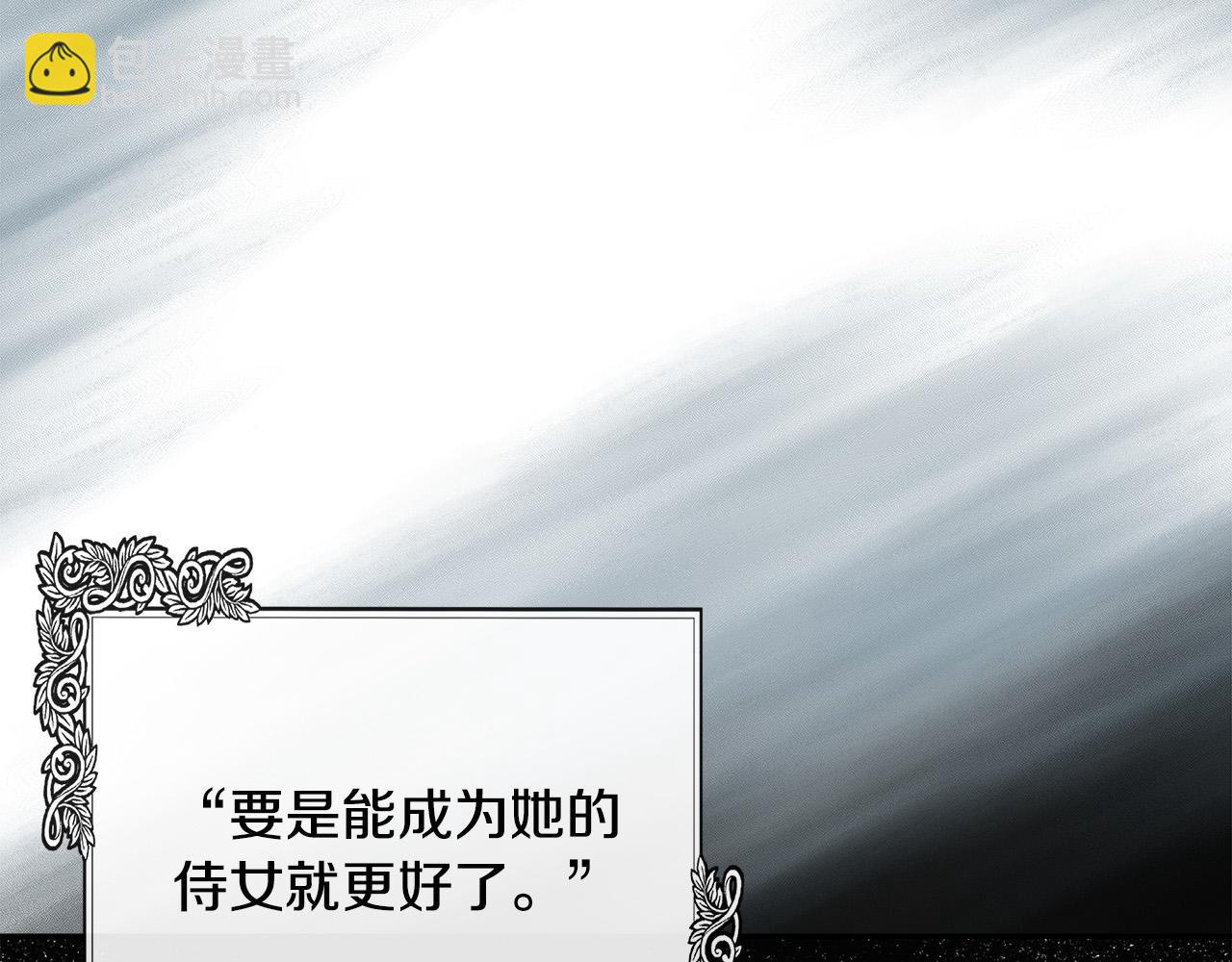 惡女的王座 - 第136話 皇位繼承人(4/5) - 2