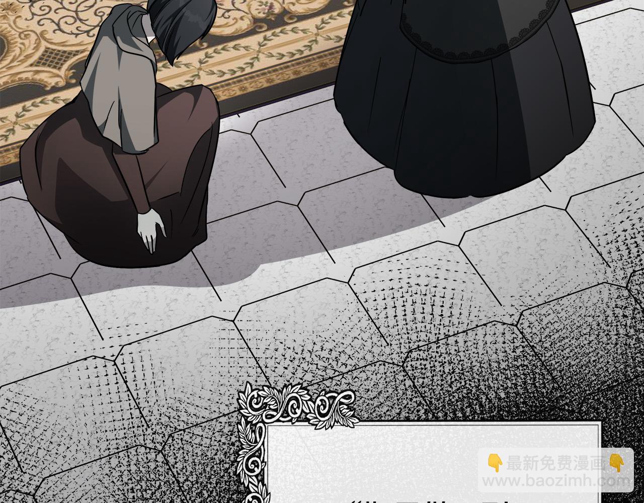 惡女的王座 - 第136話 皇位繼承人(4/5) - 4