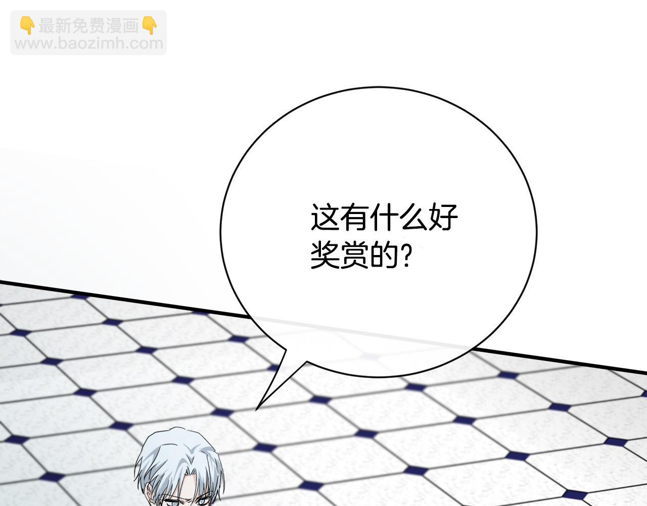 惡女的王座 - 第136話 皇位繼承人(1/5) - 2