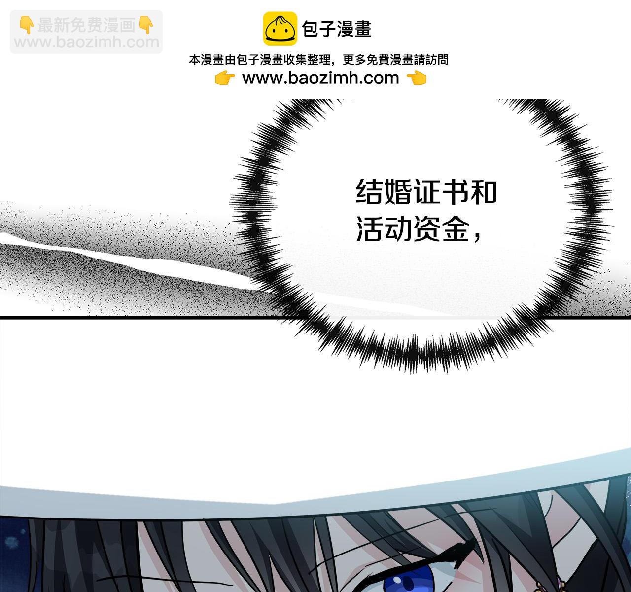 惡女的王座 - 第136話 皇位繼承人(4/5) - 5