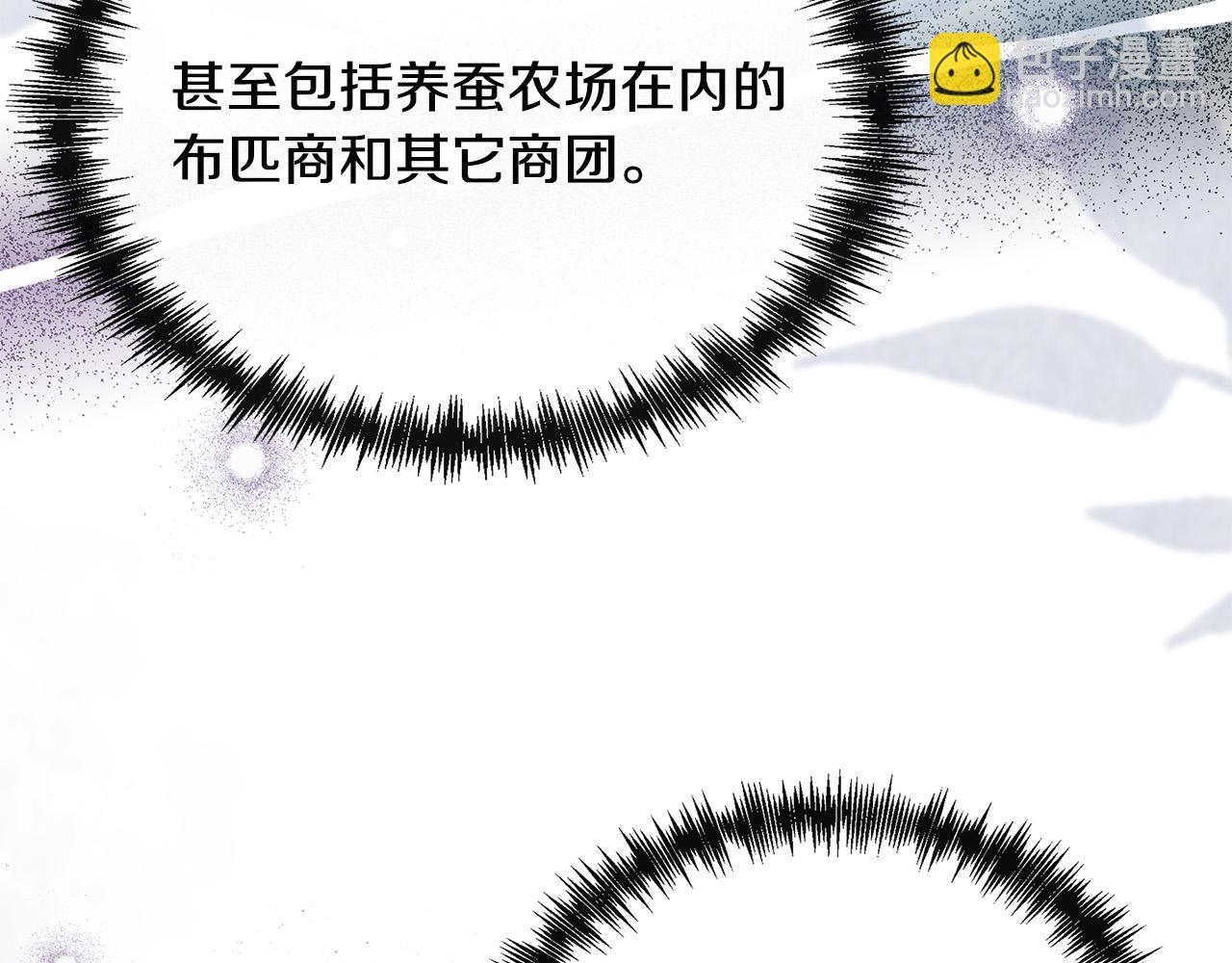 惡女的王座 - 第136話 皇位繼承人(4/5) - 7