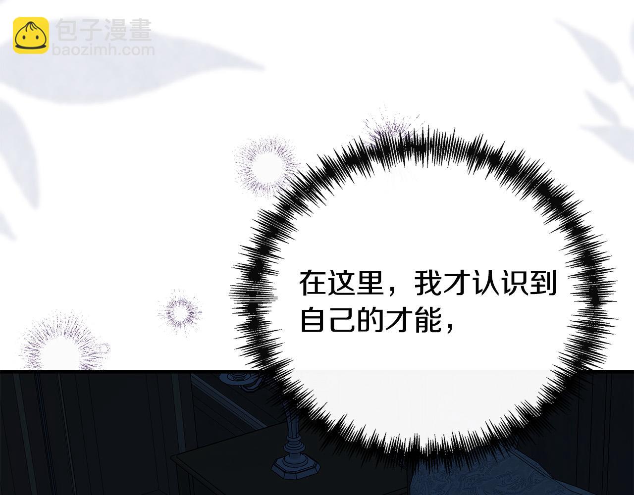 惡女的王座 - 第136話 皇位繼承人(4/5) - 6