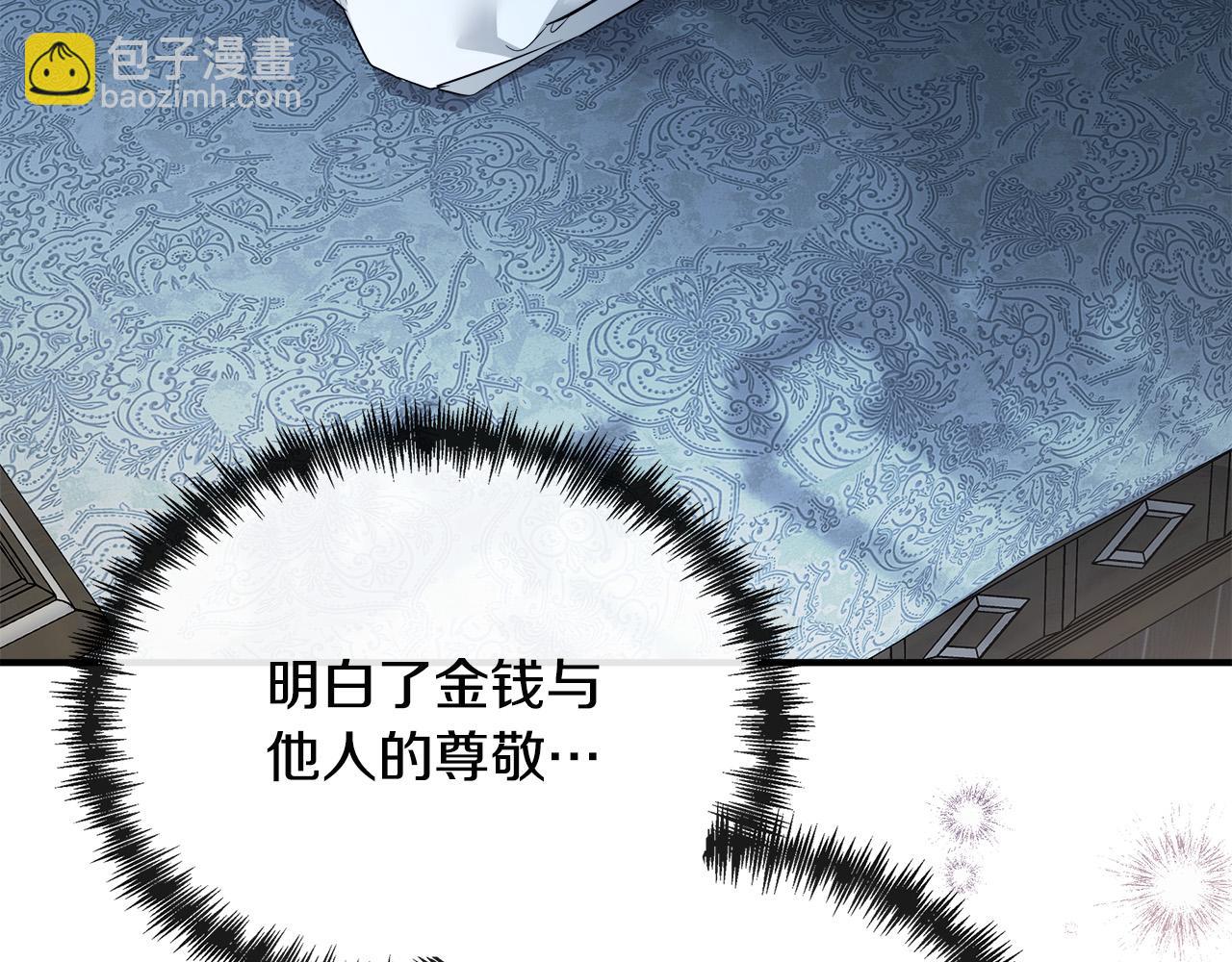 惡女的王座 - 第136話 皇位繼承人(4/5) - 8