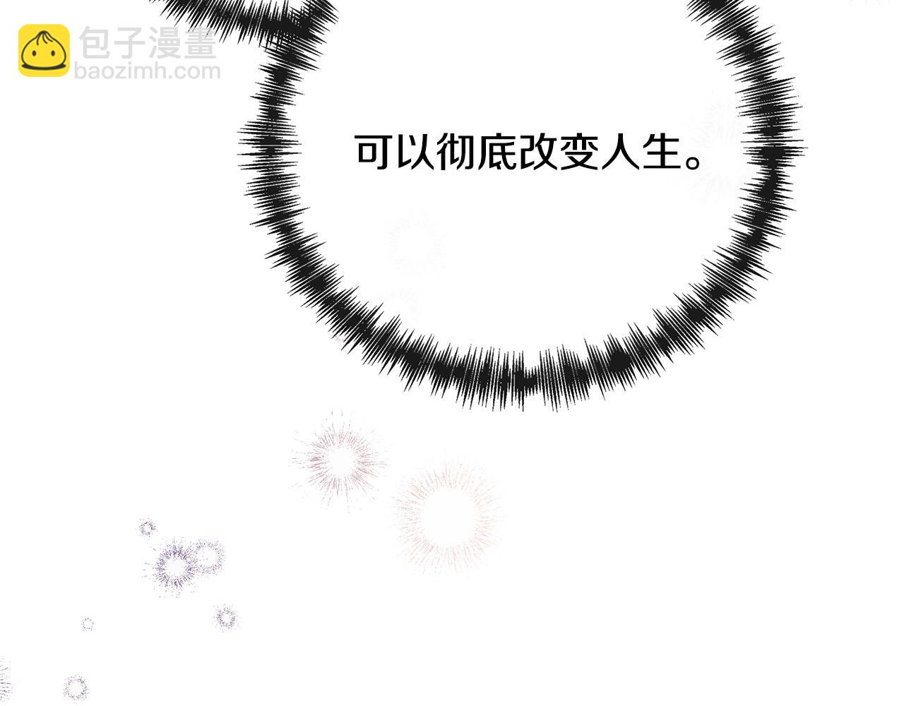 惡女的王座 - 第136話 皇位繼承人(4/5) - 1