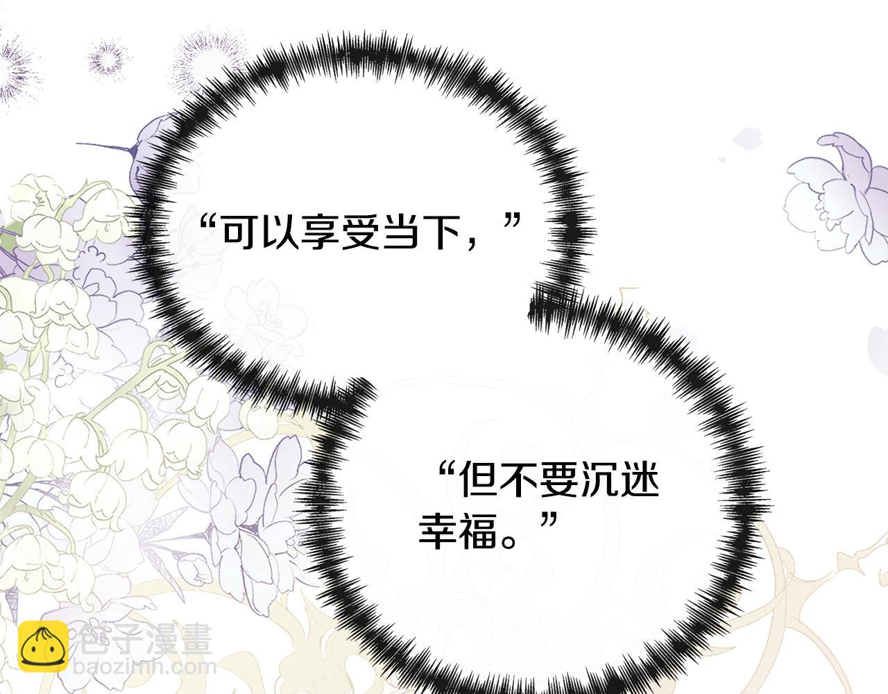 惡女的王座 - 第136話 皇位繼承人(4/5) - 2