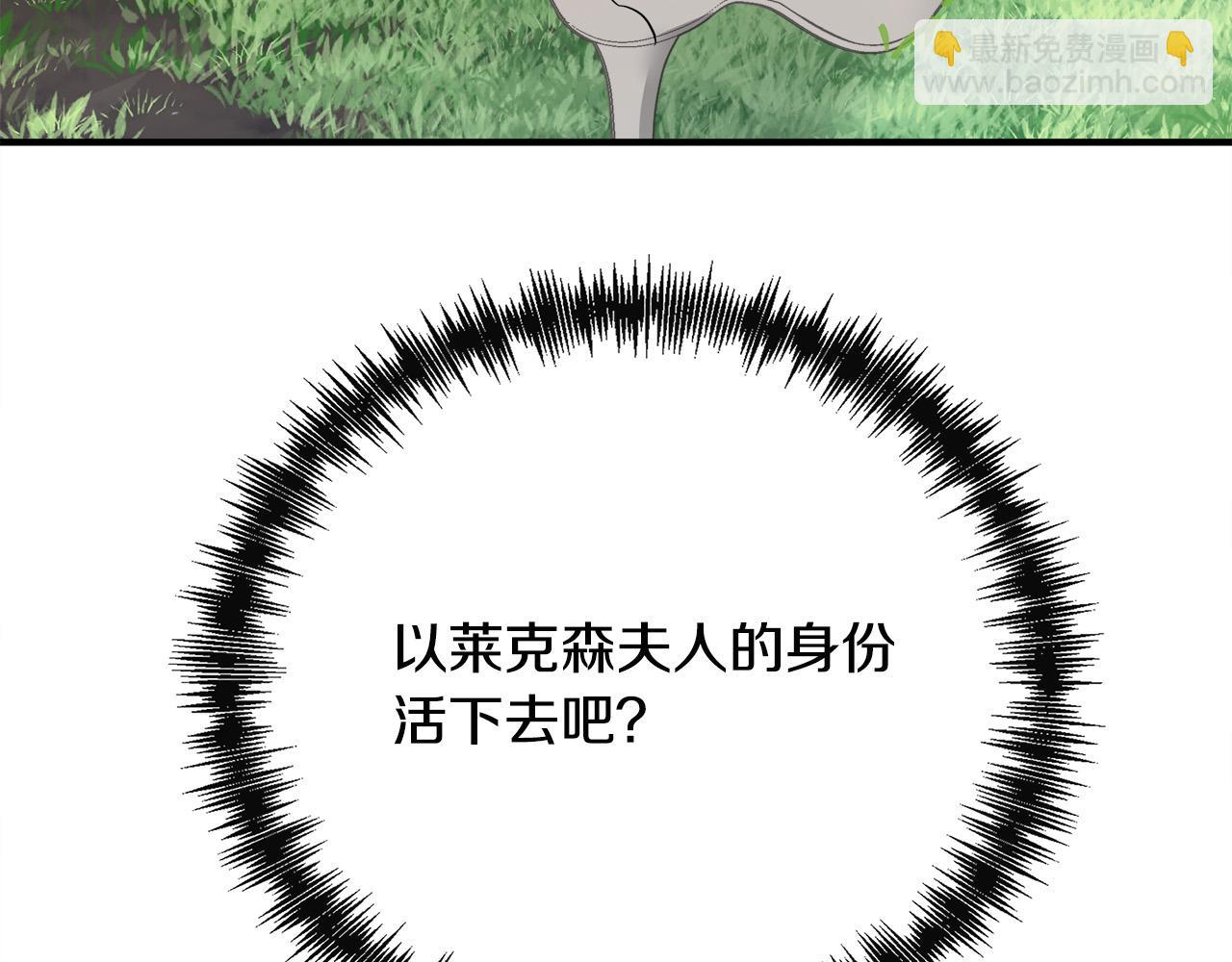 惡女的王座 - 第136話 皇位繼承人(5/5) - 1