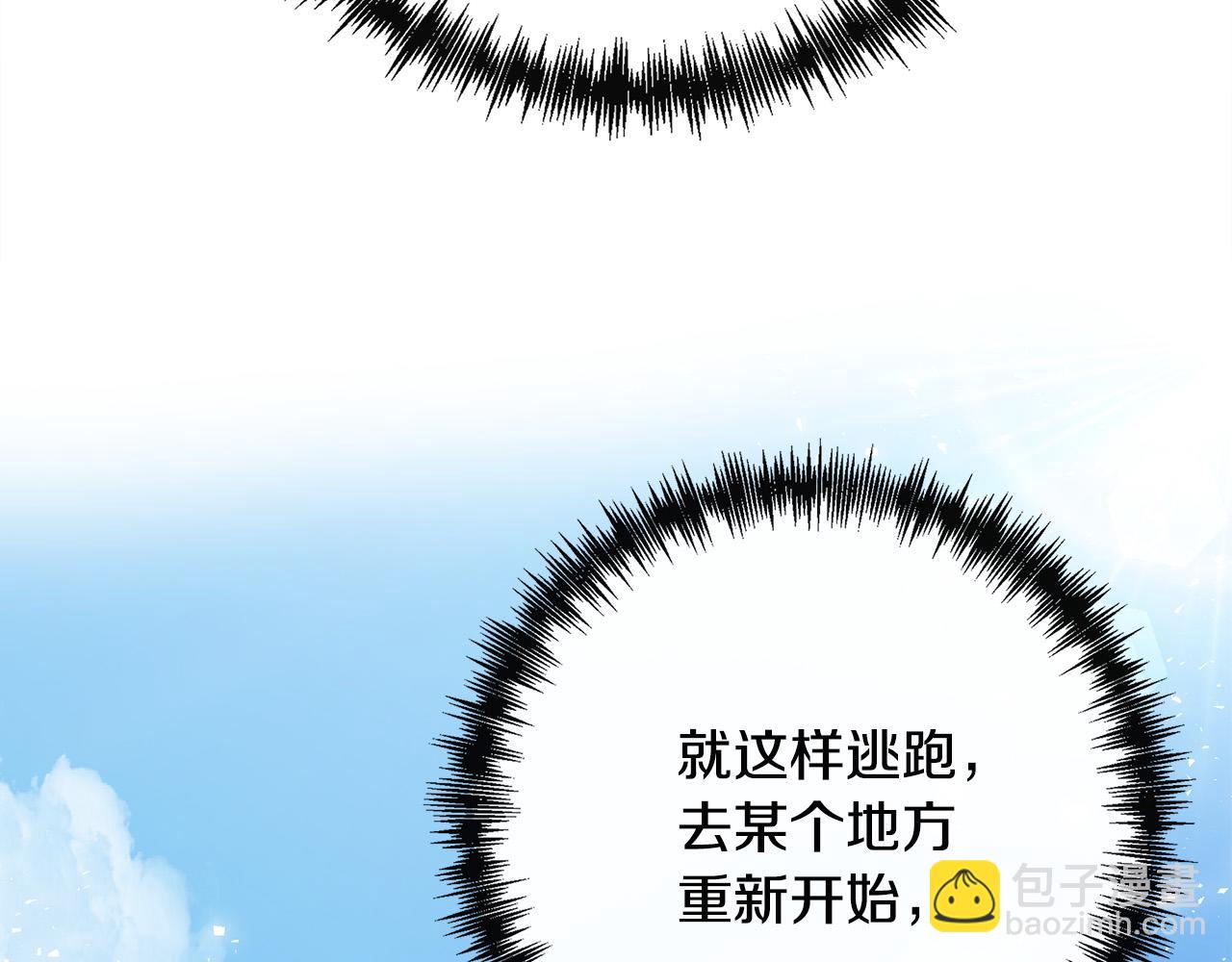 惡女的王座 - 第136話 皇位繼承人(5/5) - 2