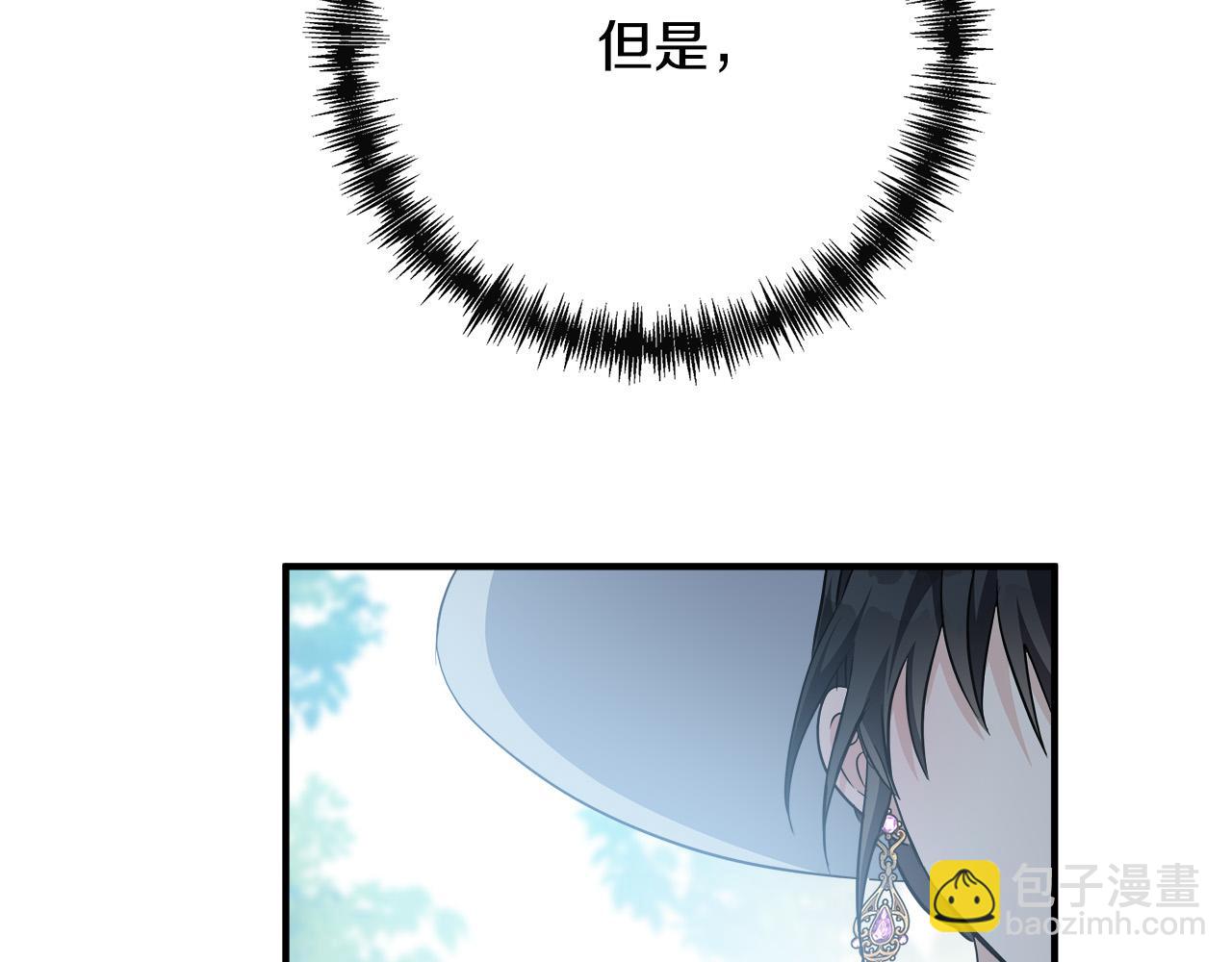 惡女的王座 - 第136話 皇位繼承人(5/5) - 7