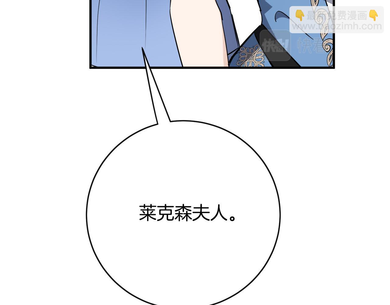 惡女的王座 - 第136話 皇位繼承人(5/5) - 1