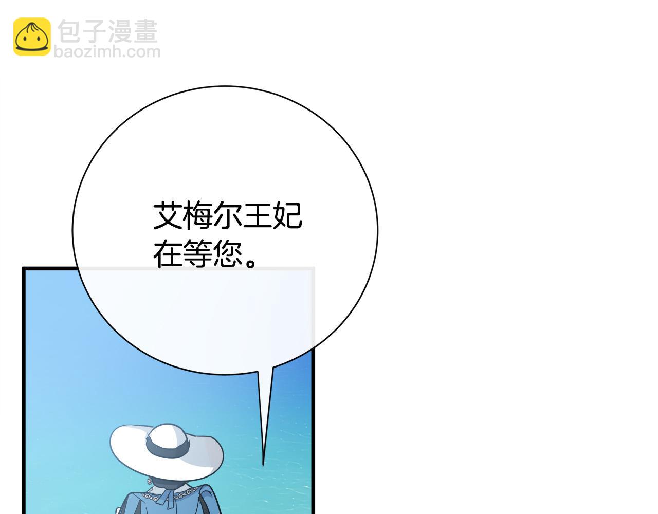 惡女的王座 - 第136話 皇位繼承人(5/5) - 3