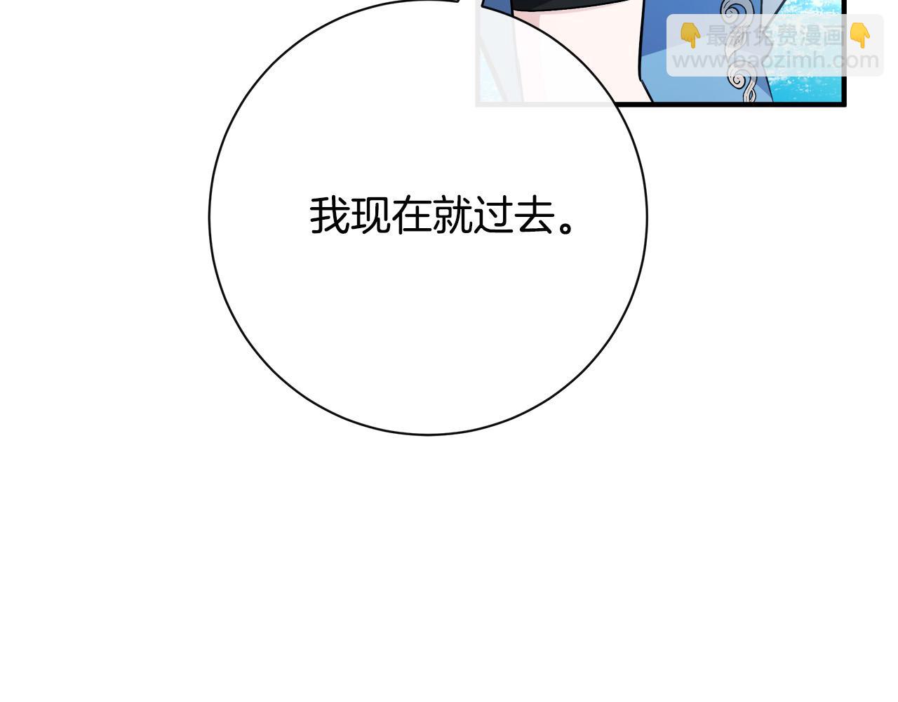 惡女的王座 - 第136話 皇位繼承人(5/5) - 6