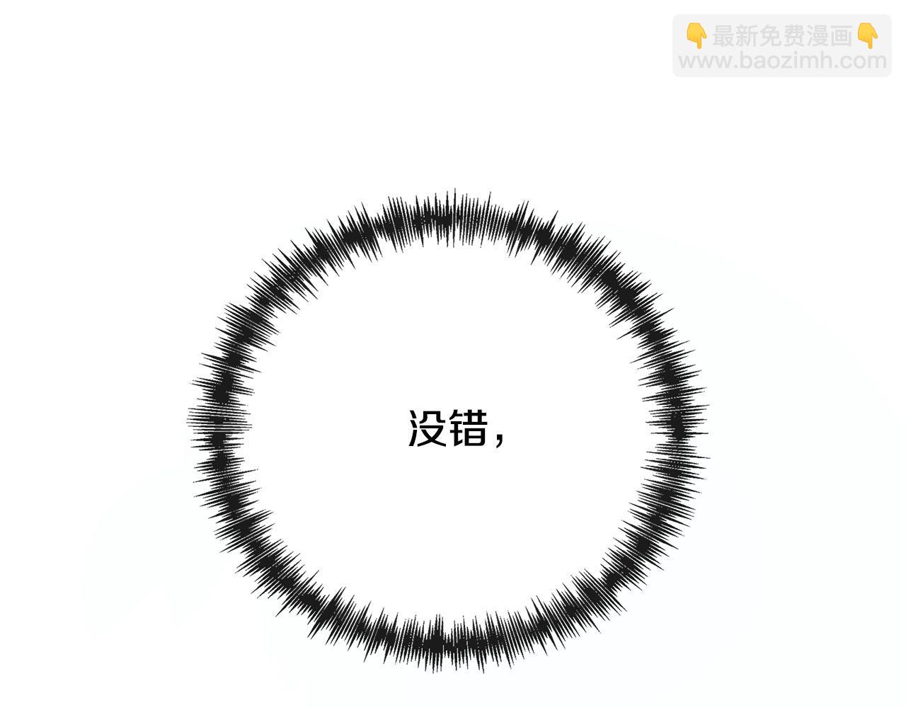 惡女的王座 - 第136話 皇位繼承人(5/5) - 8