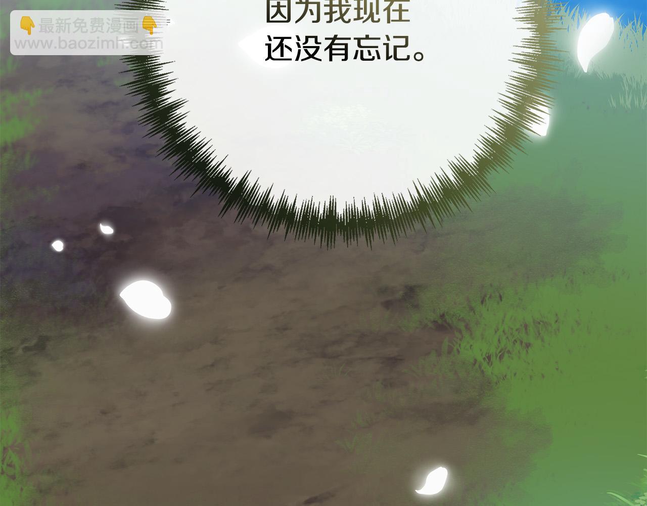 惡女的王座 - 第136話 皇位繼承人(5/5) - 3