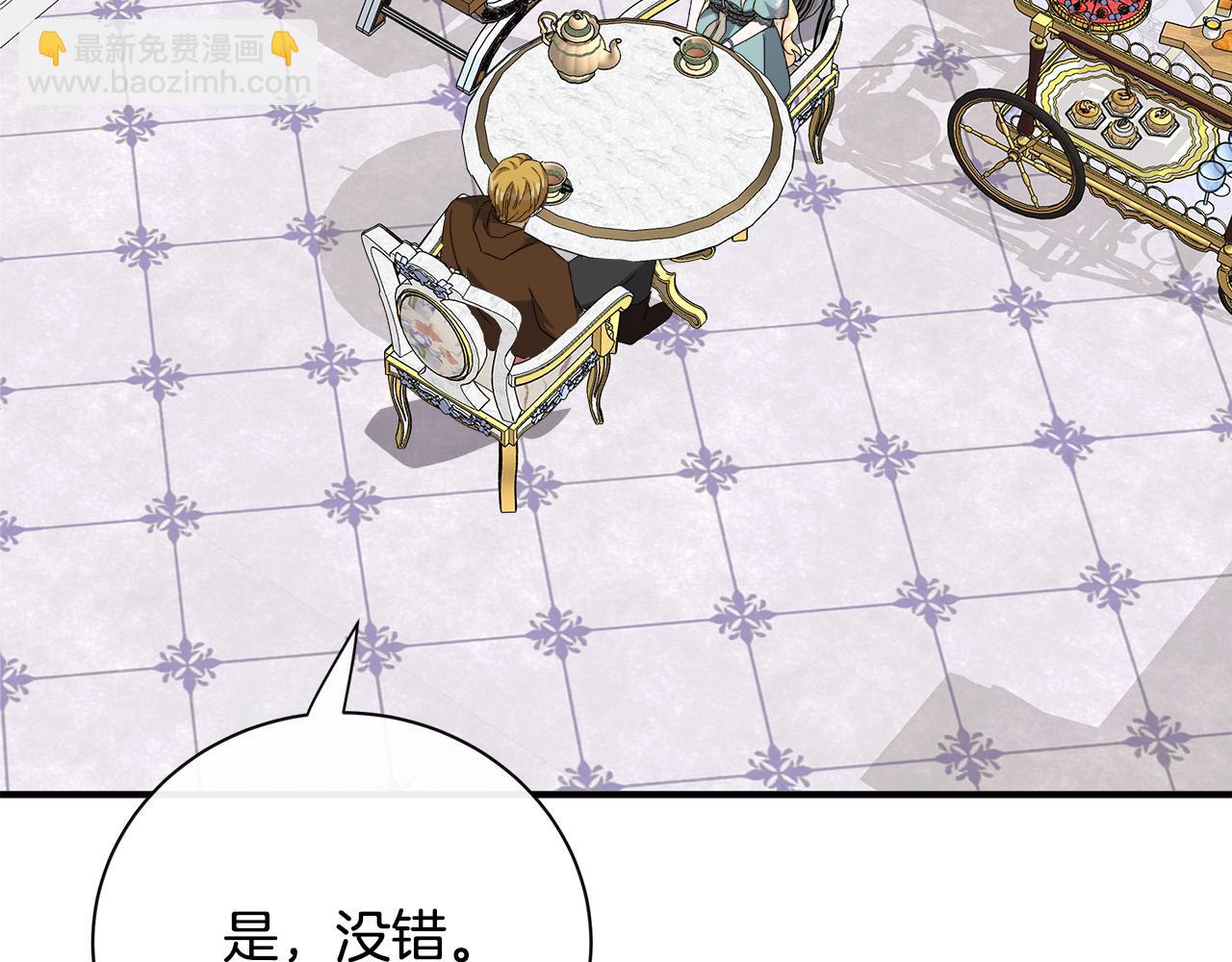 惡女的王座 - 第136話 皇位繼承人(5/5) - 8