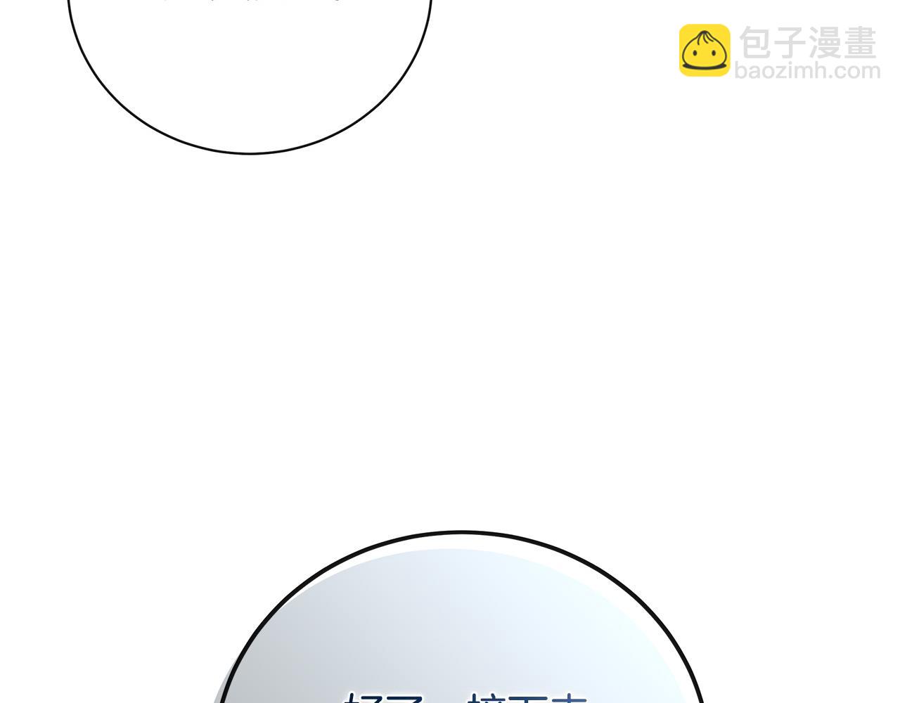 惡女的王座 - 第136話 皇位繼承人(5/5) - 1