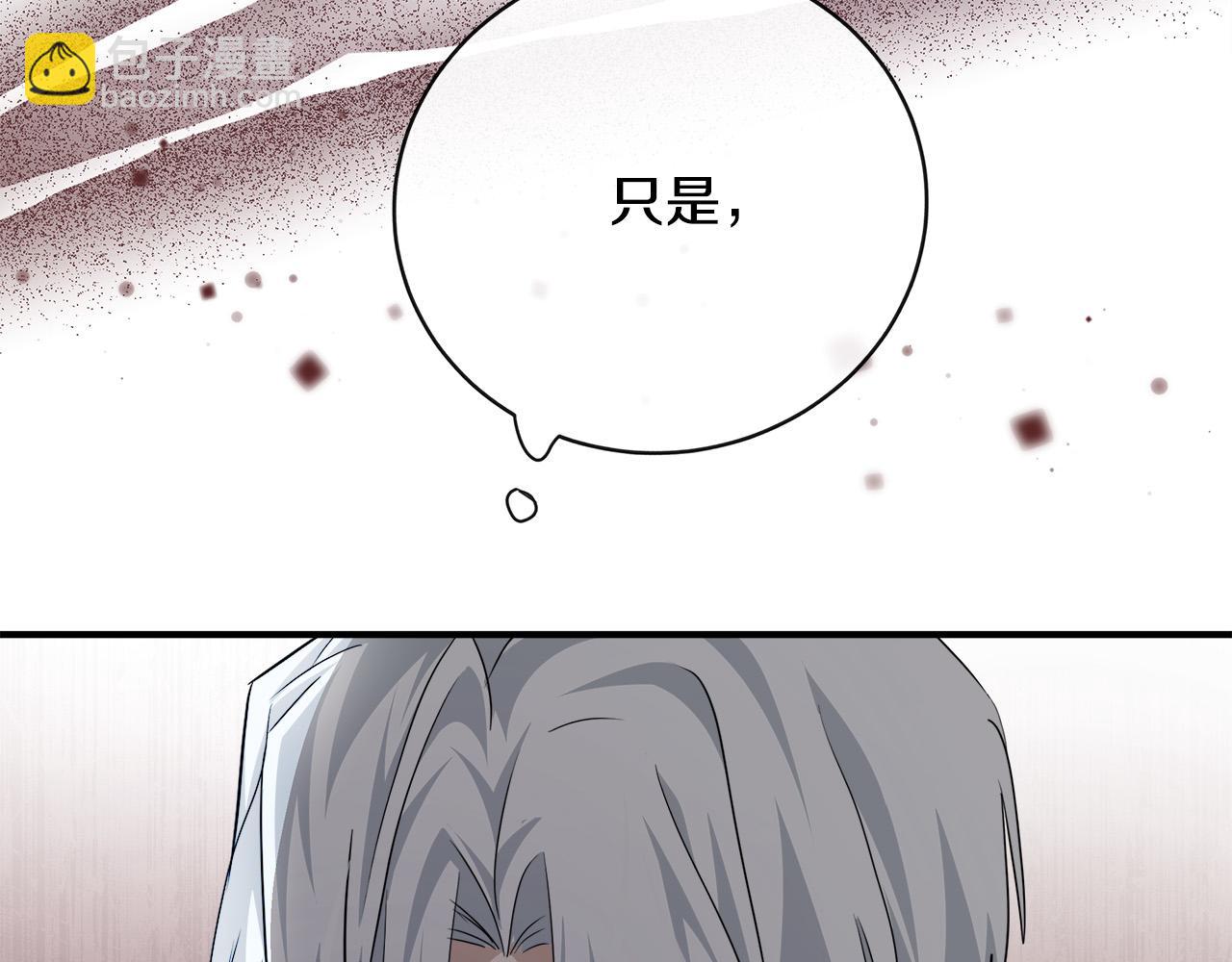 惡女的王座 - 第136話 皇位繼承人(1/5) - 1