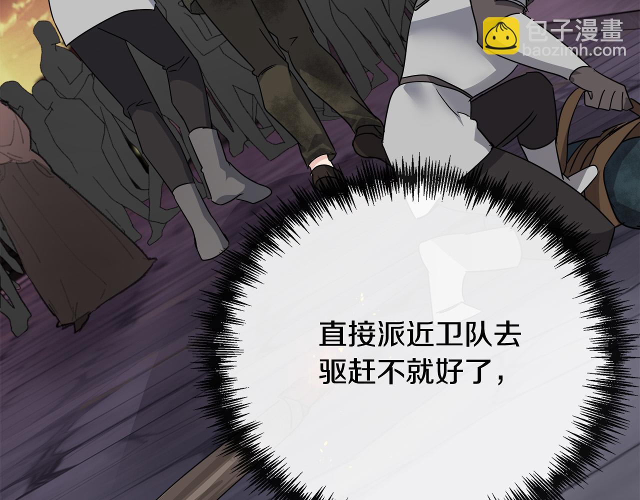 惡女的王座 - 第136話 皇位繼承人(1/5) - 7