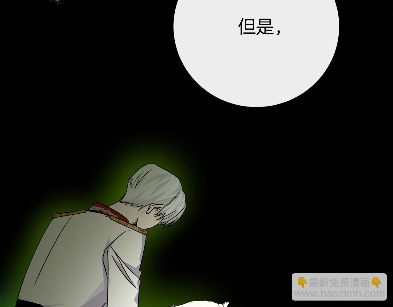 惡女的王座 - 第136話 皇位繼承人(2/5) - 7