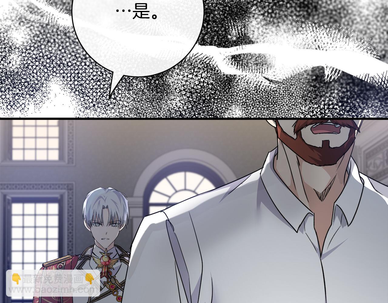 惡女的王座 - 第136話 皇位繼承人(2/5) - 6